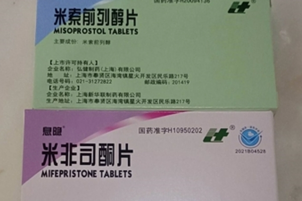 网上购买打胎药的副作用打胎药可以寄到国外吗（堕胎药可以邮寄吗）